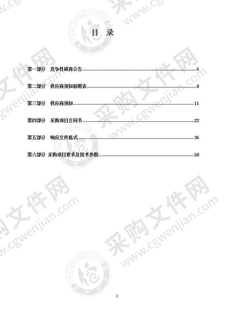 木里矿区基础设施项目结算审核