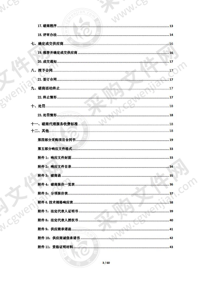 青海交通职业技术学院“1+X证书制度试点”智能财税项目