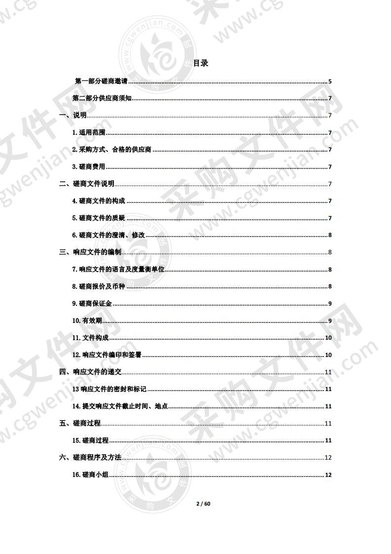 青海交通职业技术学院“1+X证书制度试点”智能财税项目