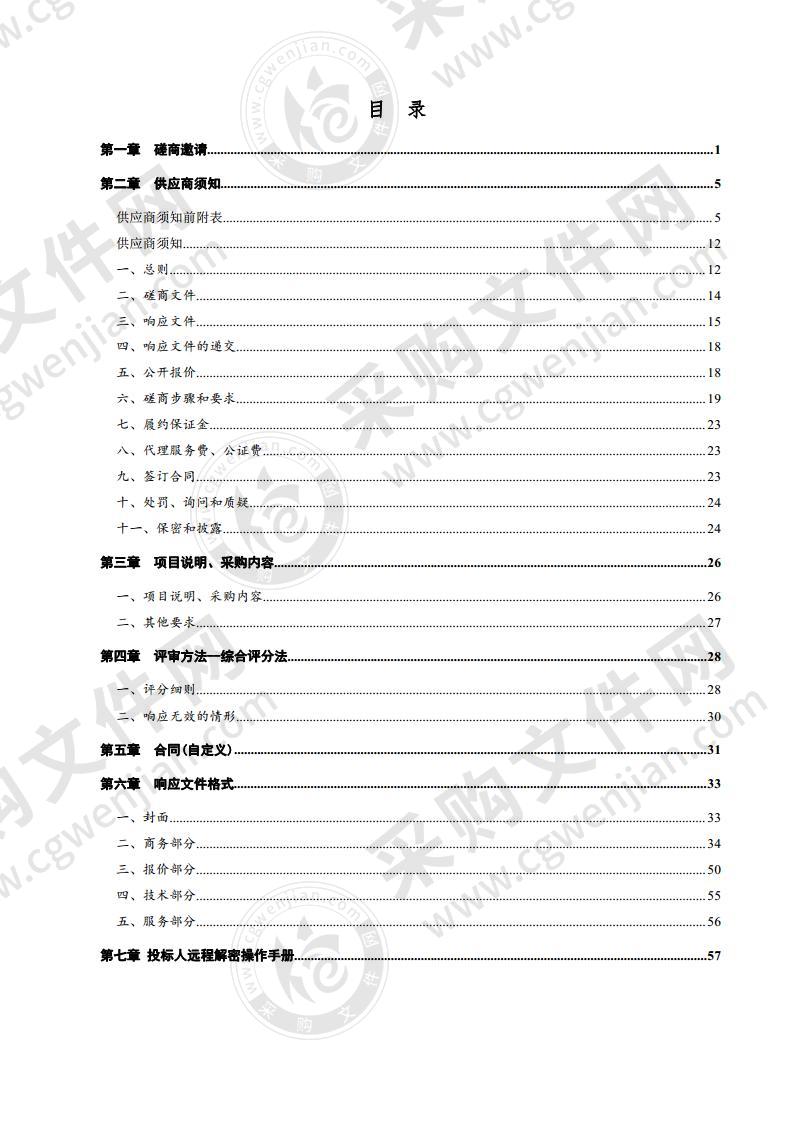 德州市公安局自动化提取设备采购项目