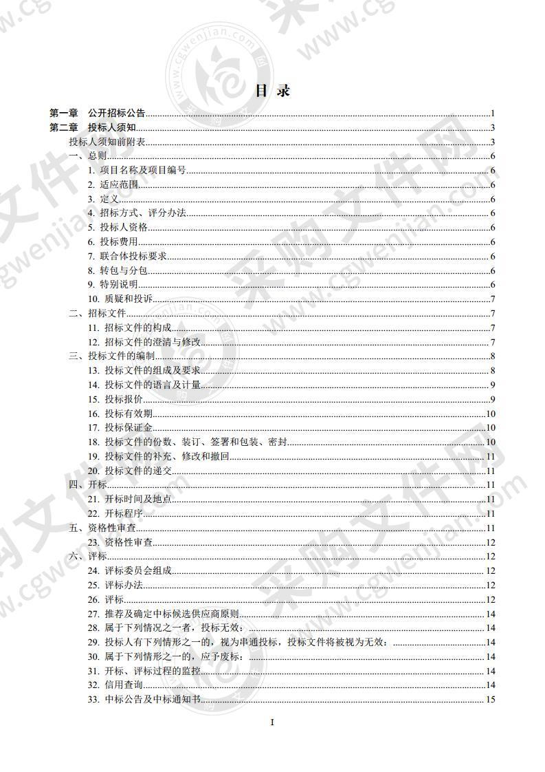 桂林市国土空间基础信息平台及国土空间规划“一张图”实施监督信息系统采购