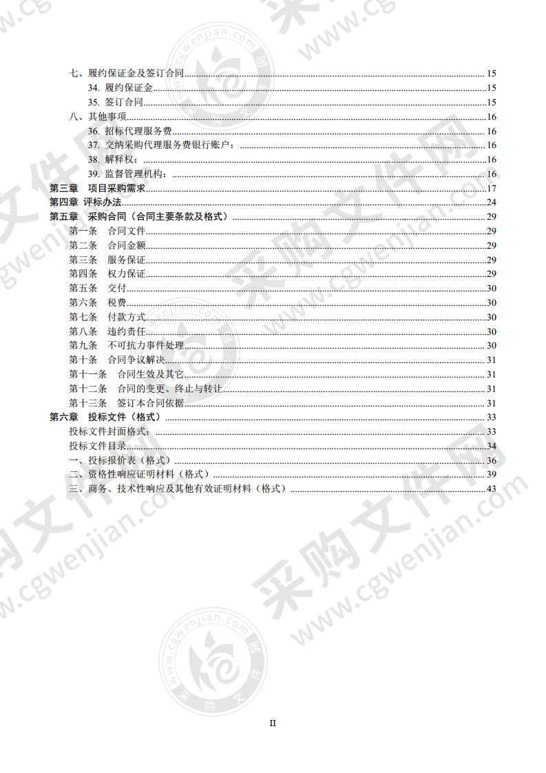 桂林市国土空间基础信息平台及国土空间规划“一张图”实施监督信息系统采购