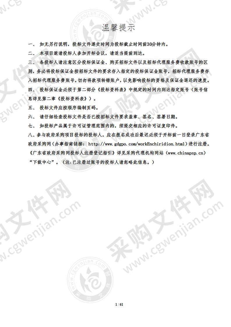 珠海市桂山镇人民政府机关饭堂2020年7月至2021年7月食堂食材配送服务采购项目采购项目