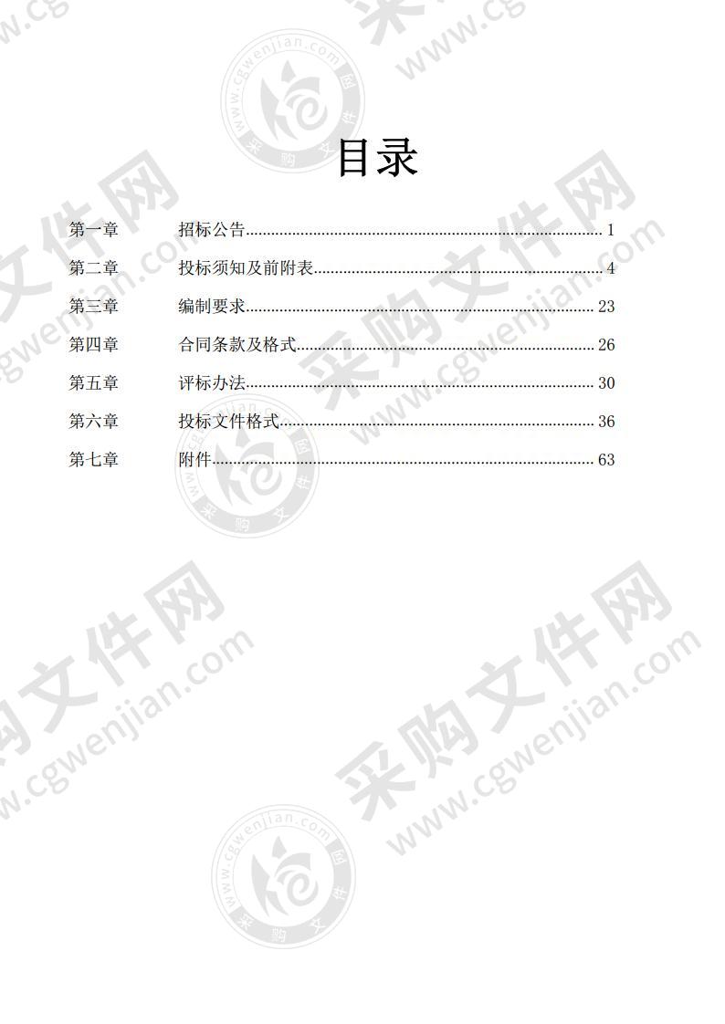 饶平县“十四五”规划纲要编制