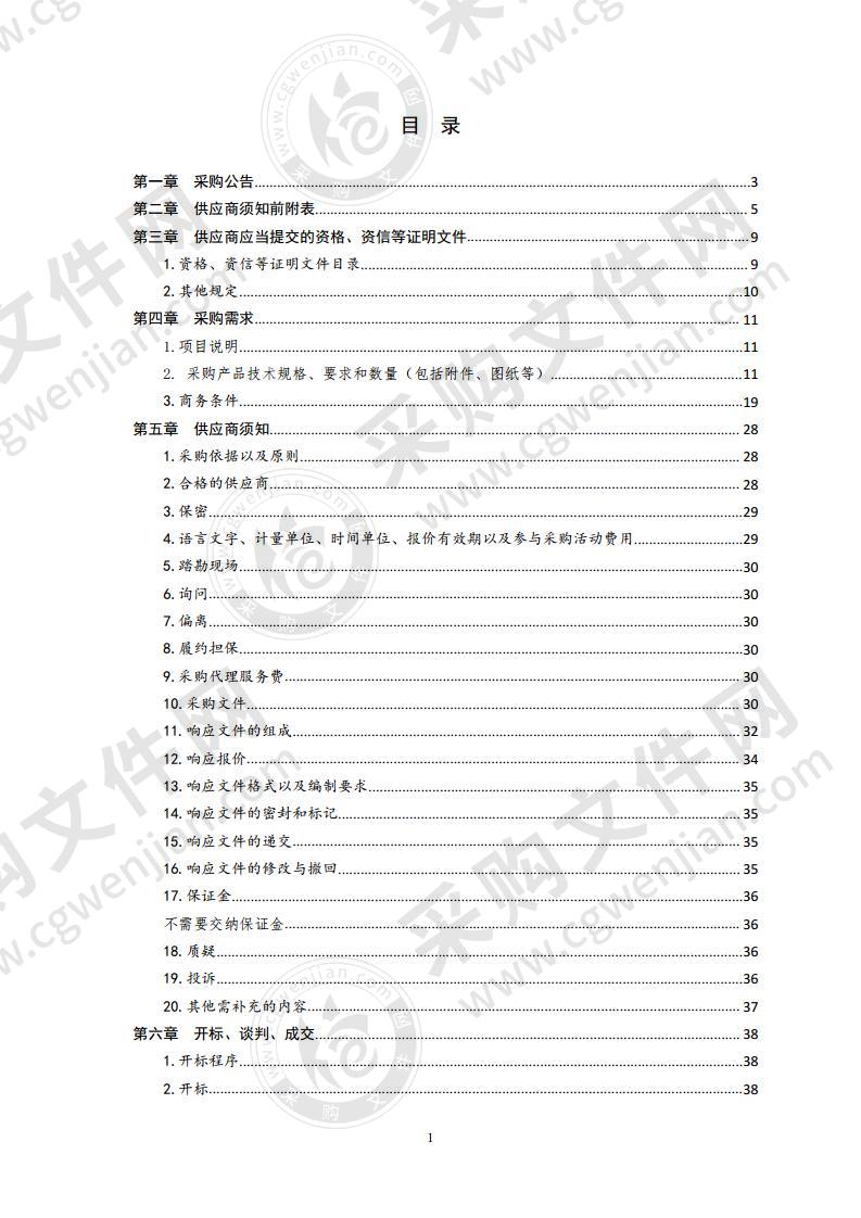 青岛市公安局机场分局装备采购