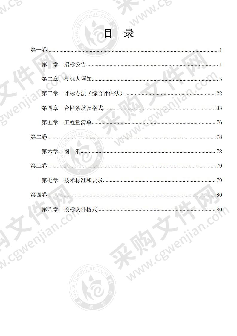 恭城高铁经济产业园河北片区（桥头、蟠龙）房屋征收桥头安置区项目工程