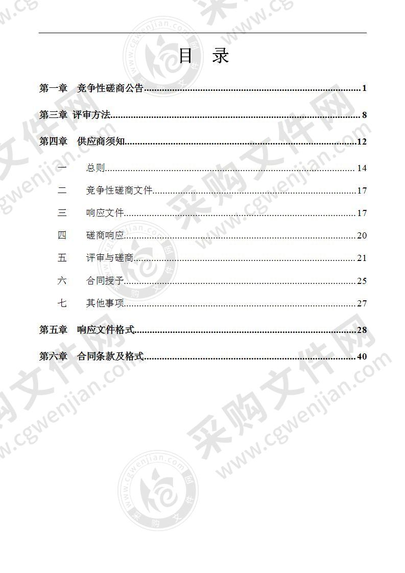 南宁高新区病媒生物专业消杀专项服务采购项目（B分标）