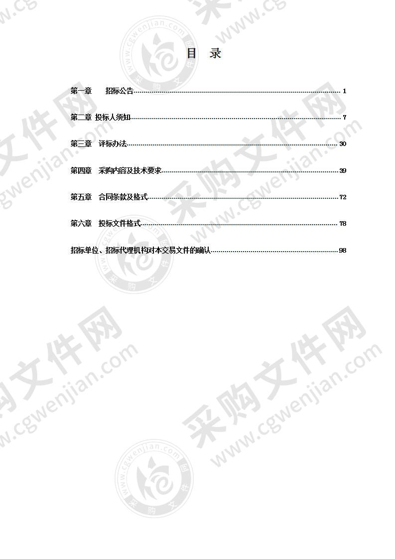 滁州市工安机动车辆技术检测有限公司检测线建设综合采购项目