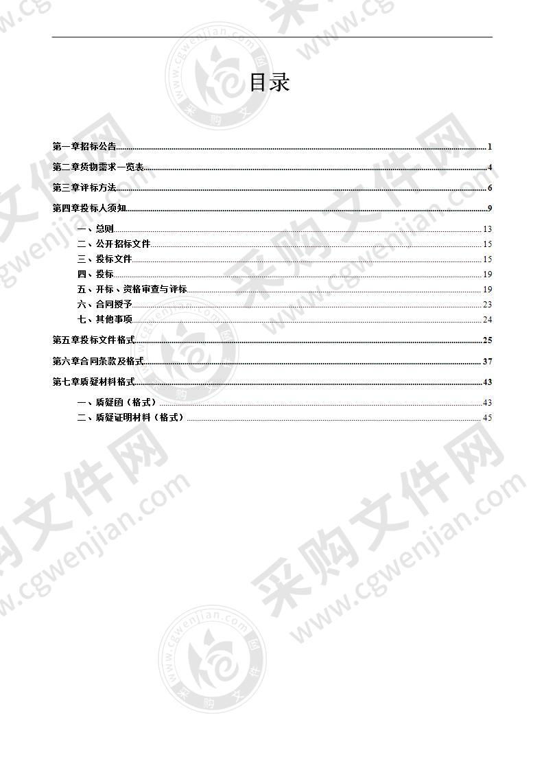 南宁市公安局交通警察支队铁骑装备