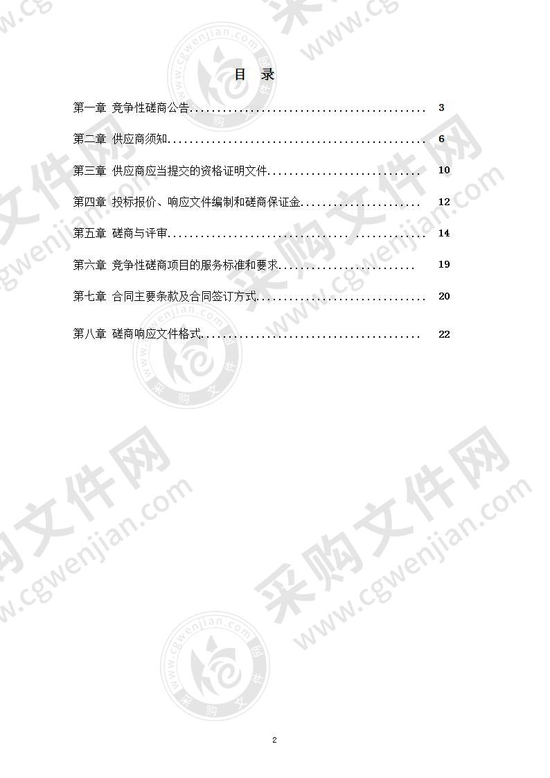 高邮市水资源综合规划编制项目