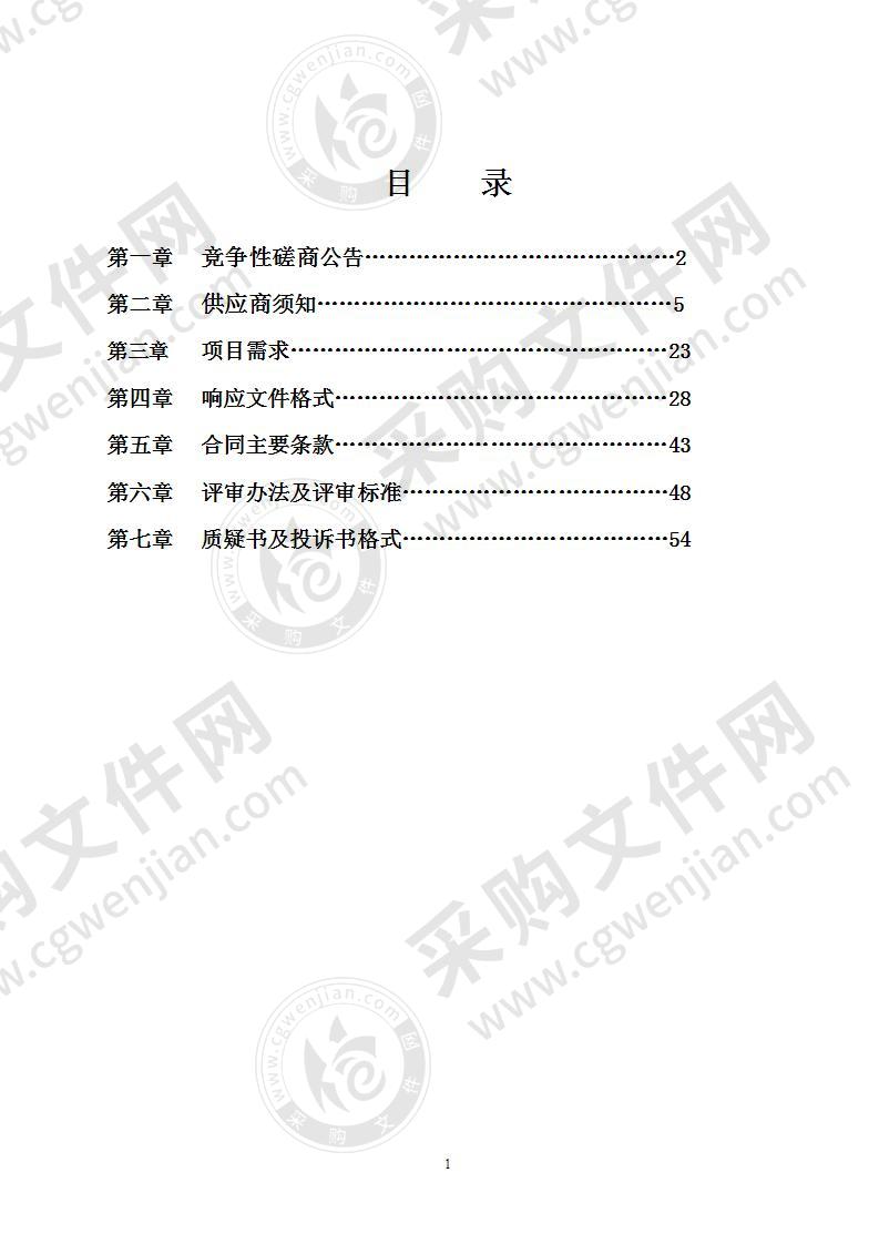 强首府作战云可视化系统及智能展示调度系统