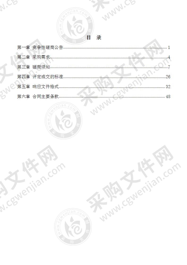 2019年国家田园综合体建设试点南宁市西乡塘区高标准农田建设项目监理服务