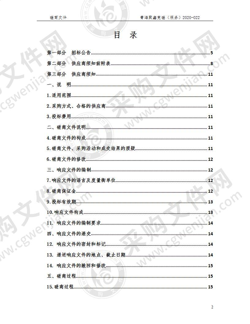 青海省市场监督管理局文书档案规范化整理及数字化项目