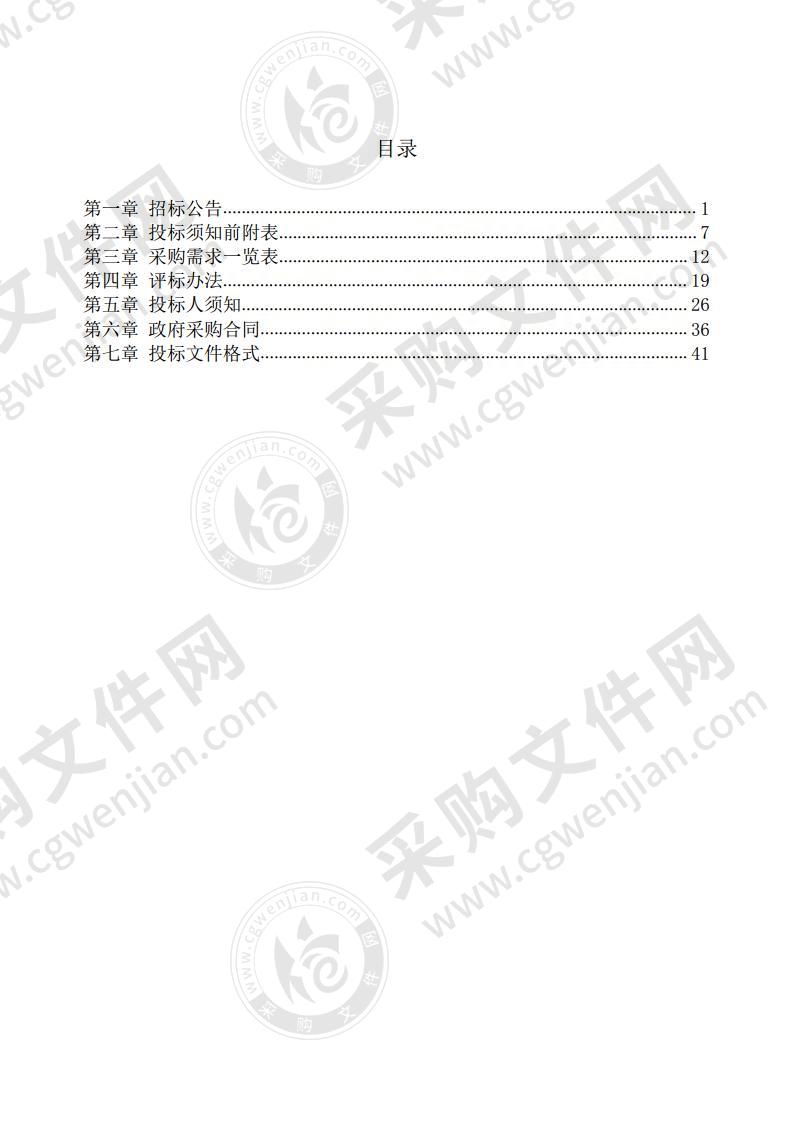 淮南市田家庵区教育体育局乡村学校智慧课堂设备采购