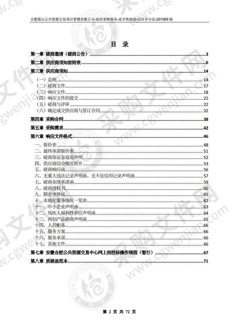 蜀山区荷叶地街道社区青少年活动服务项目