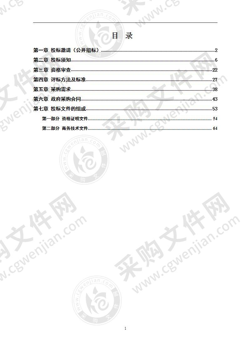 韶山市基层公共服务（一门式）综合服务平台建设项目