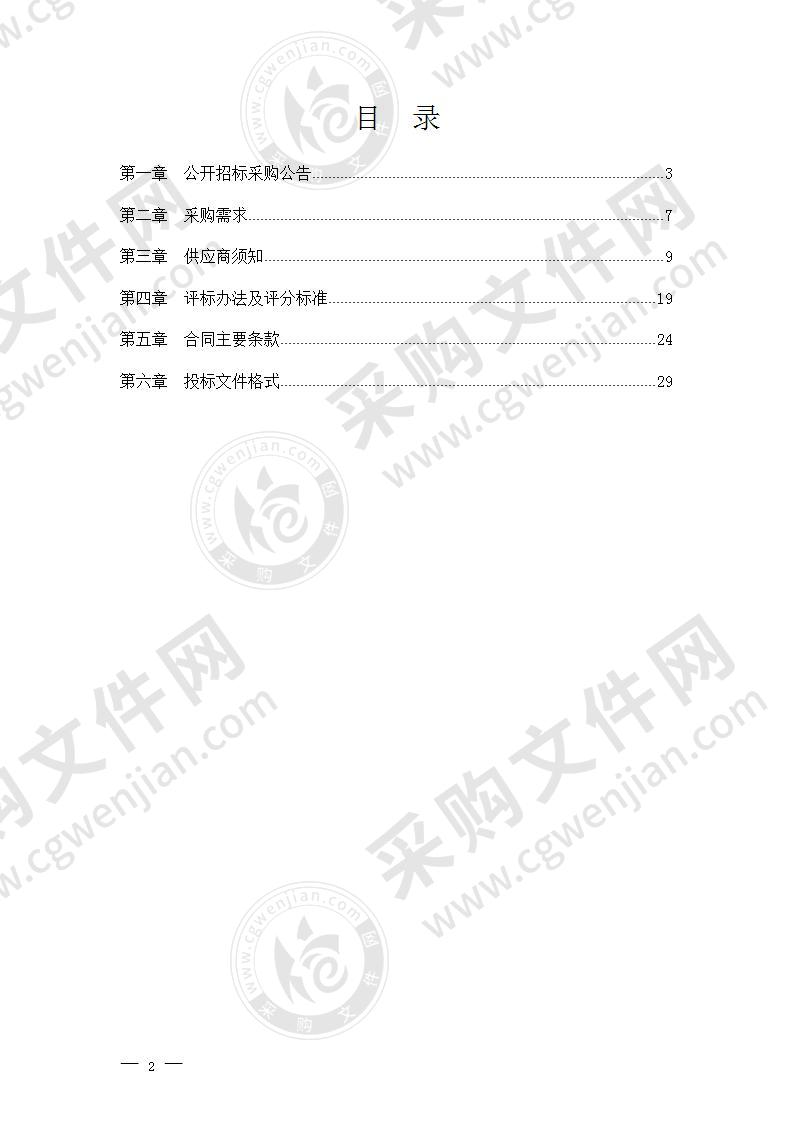 宁波市海曙区石碶街道国土空间总体规划项目