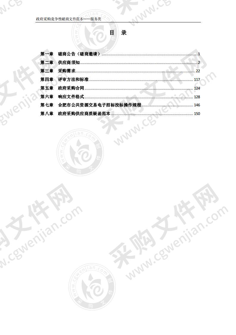 2020年安徽继续教育在线虚拟实验资源项目采购项目