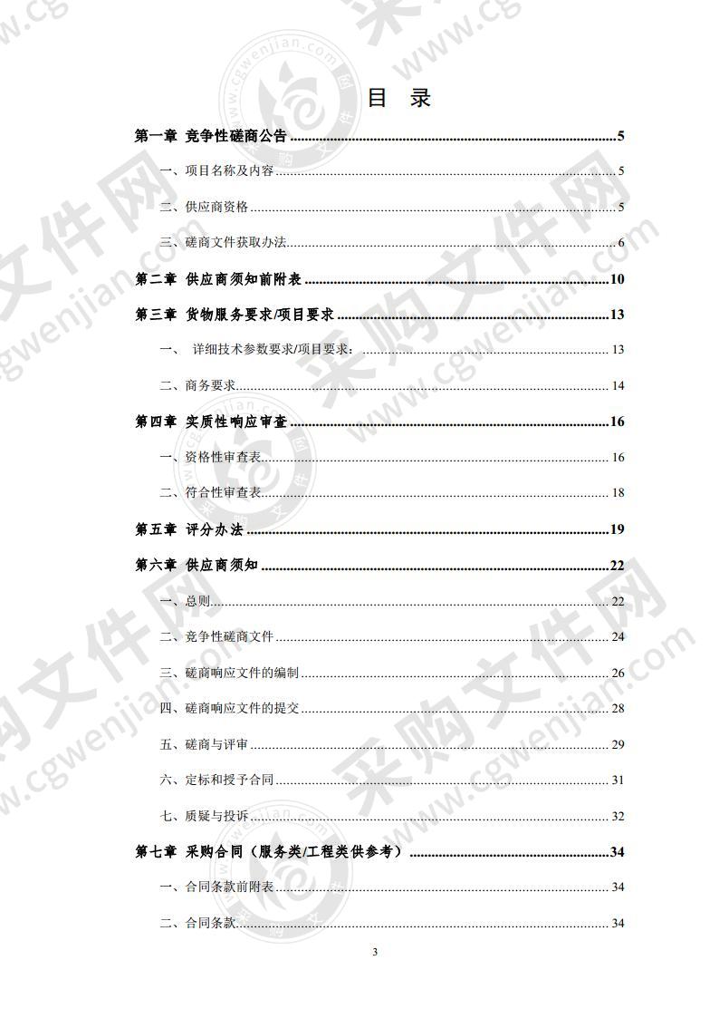 砀山县玄庙镇 2020 年一事一议财政奖补项目