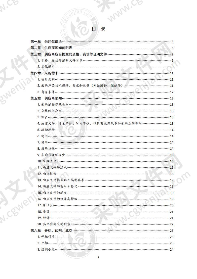 青岛市市立医院本部直线加速器维保服务（瓦里安）项目