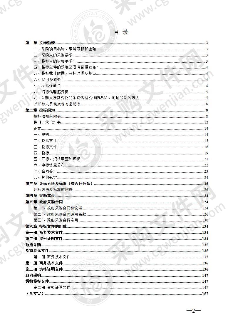 湘潭县市场监督管理局检测设备采购项目