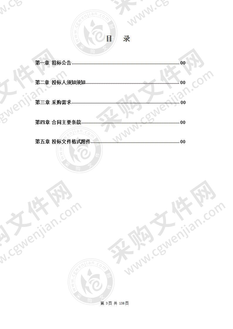 松桃移民搬迁安置点配套学校建设采购项目