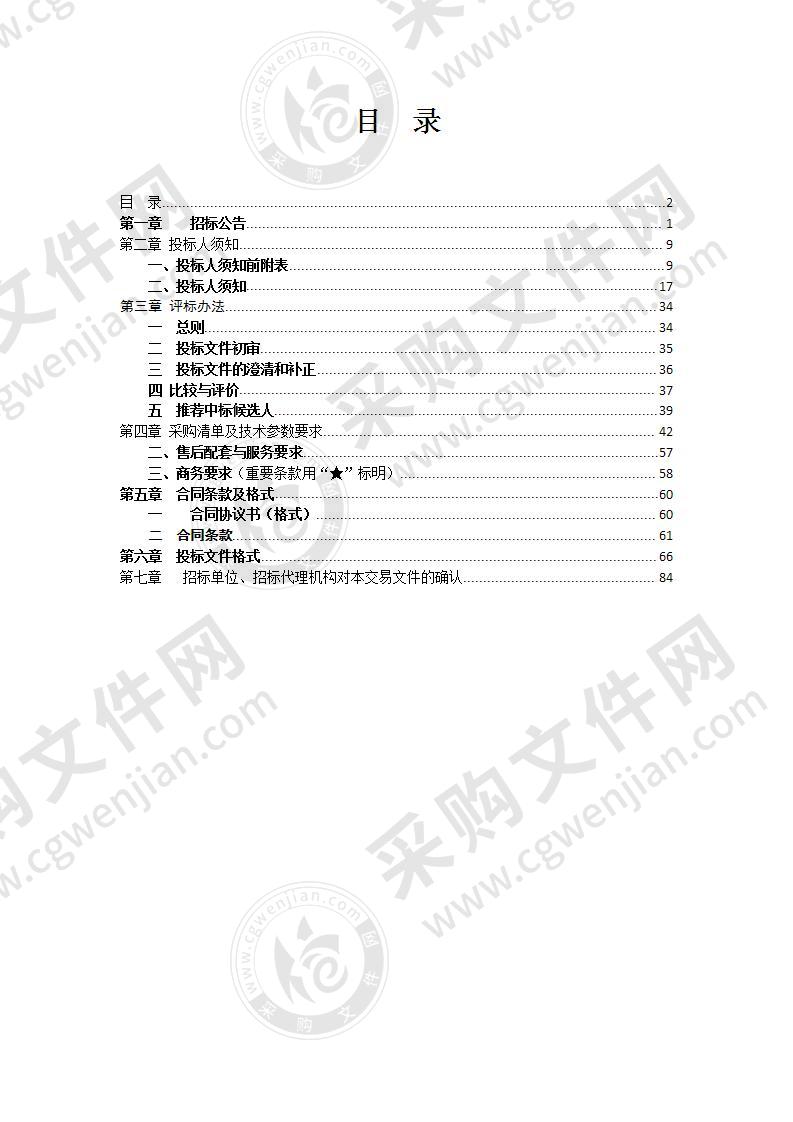 明光市人民医院呼吸机、监护仪、气管镜等设备采购项目（三标段）