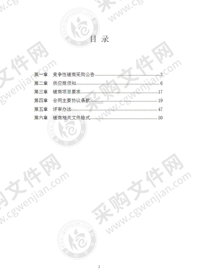 嘉兴市园林市政管理服务中心2020年度绿化养护工程监理