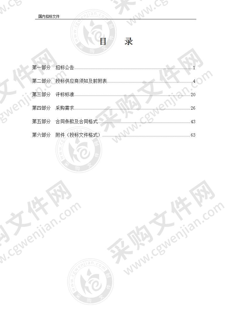 宁波市鄞州区大雁桥固废转运站市场化运营项目