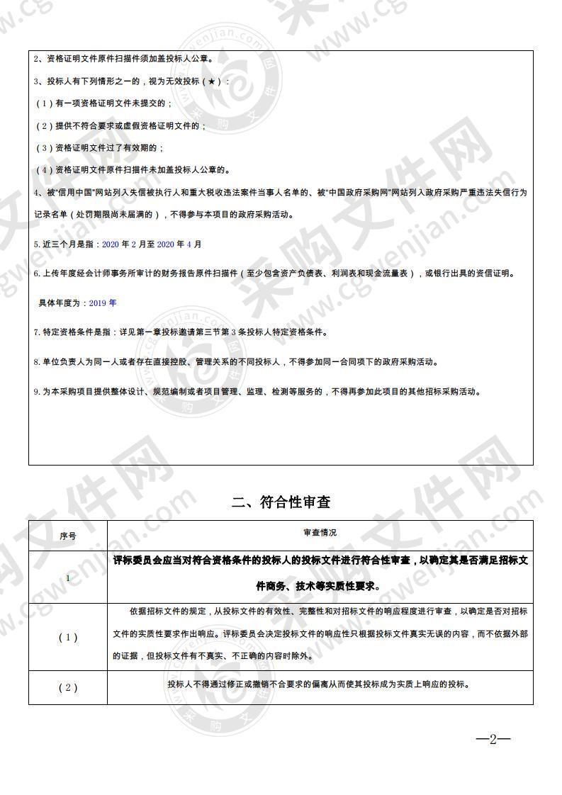 长沙市第六中学网络升级建设项目