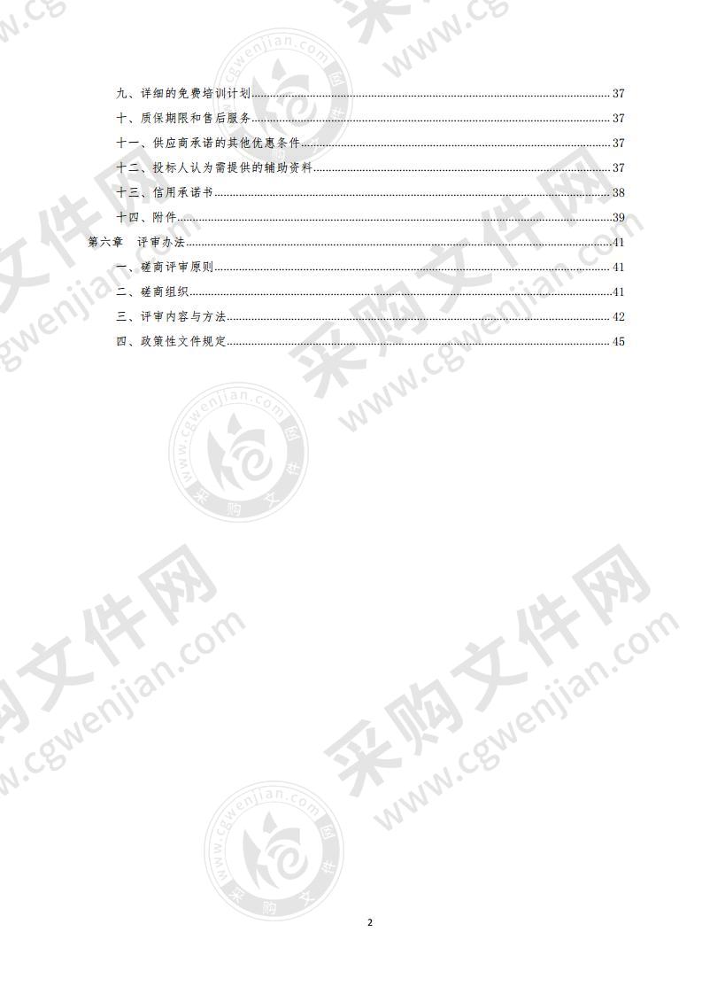 山东省潍坊市滨海区社会事业局潍坊滨海中学2020年高考设备采购项目