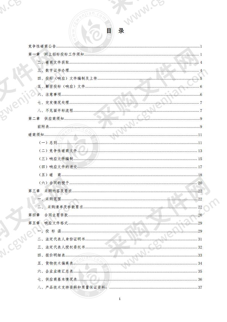 山东省潍坊市滨海区社会事业局潍坊滨海中学2020年高考设备采购项目