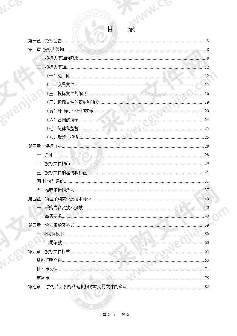 初中毕业升学理科实验操作考试阅卷系统（一期）和第三批书香滁州中小学阅读公共服务平台终端采购项目（一标段）