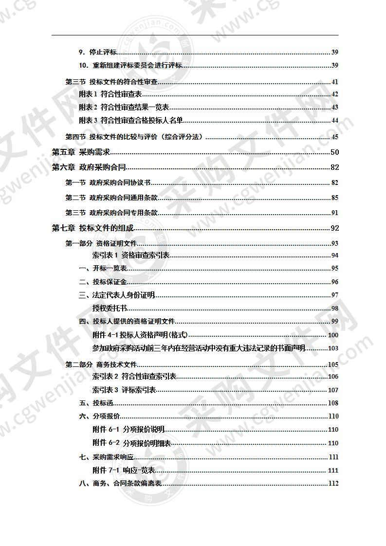 湘乡市东方红学校望春校区和向阳学校南正街校区食堂设备设施采购项目