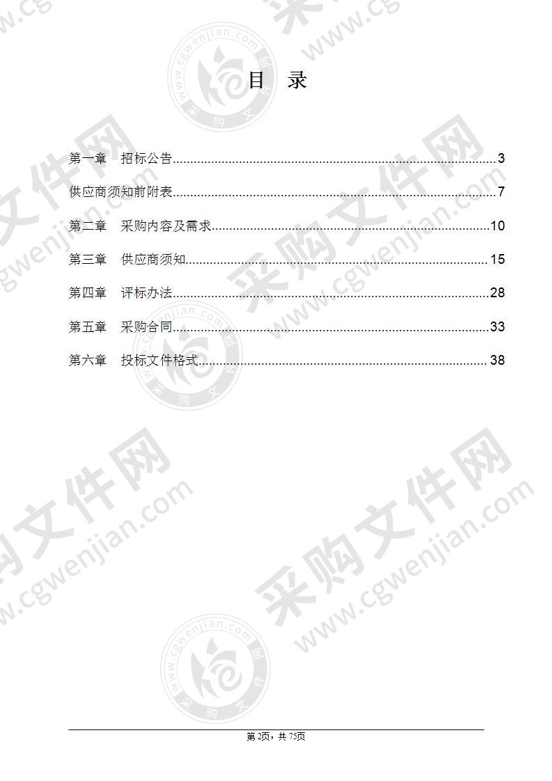 嘉兴市第二医院宫腔镜冷刀系统及妇科器械项目