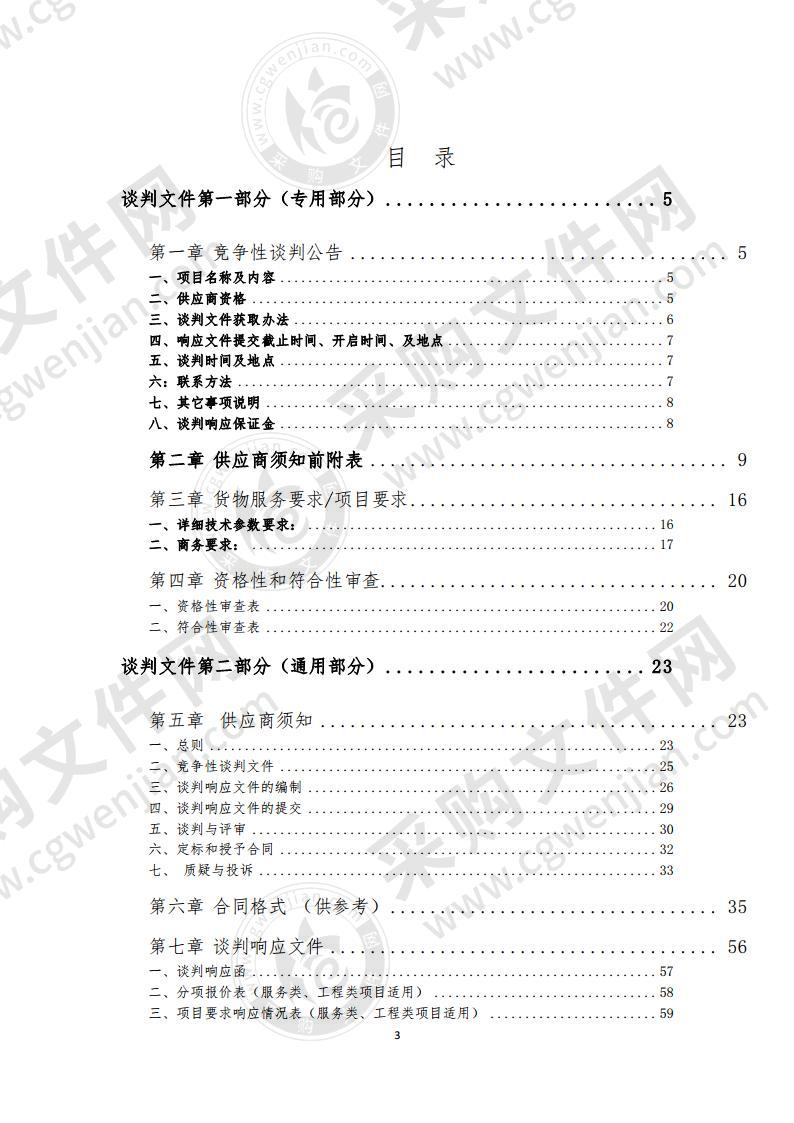 宿州市埇桥区绿洲嘉园小区生态停车场建设工程