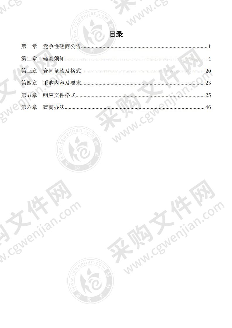 昌邑市公安局办公大楼消防泵房及消防报警系统维修改造项目