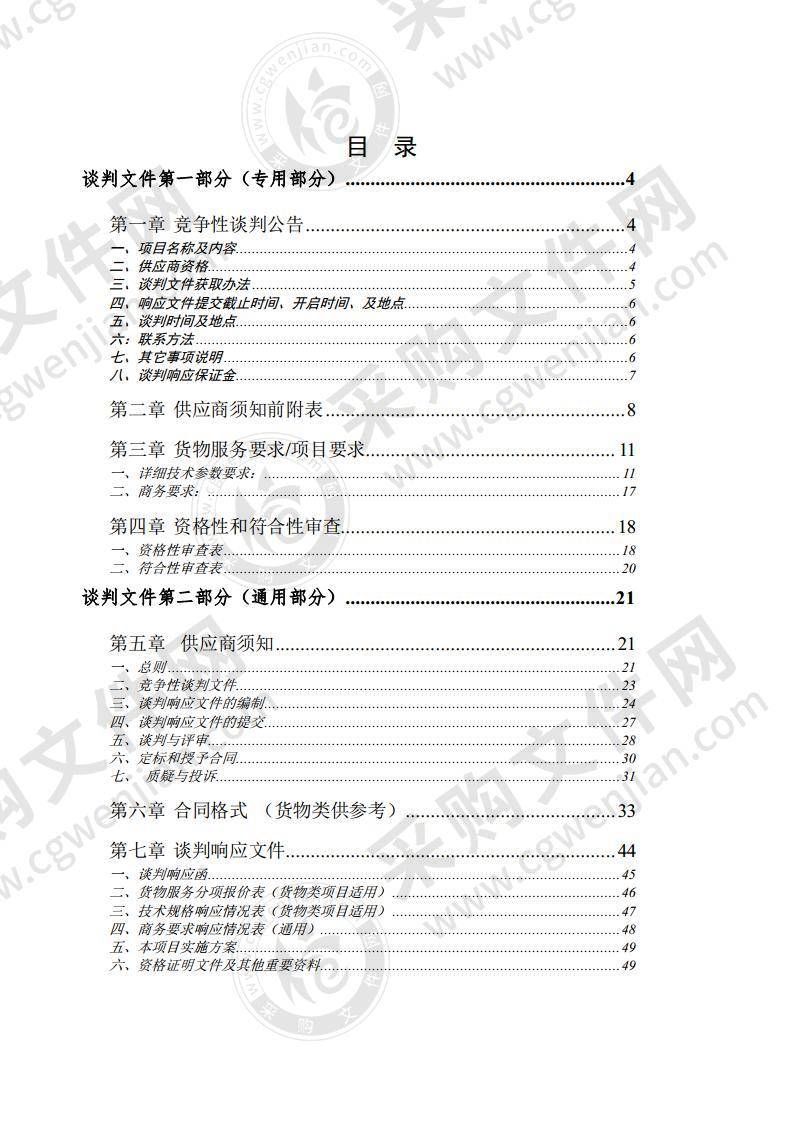 泗县教育体育局中小学食堂设施设备采购项目