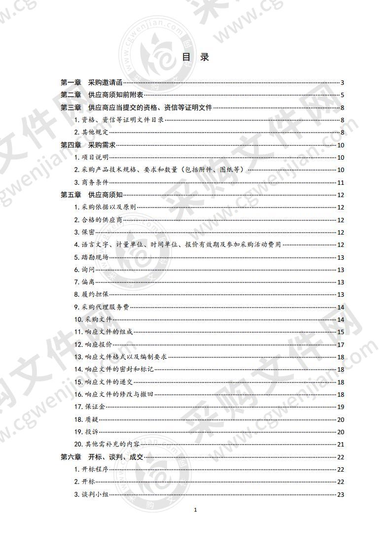 青岛市市立医院东院CT维保服务（A楼西门子）项目