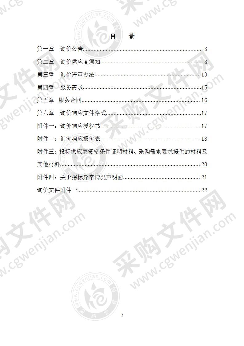 寿县首批基础设施PPP项目三觉新桥大桥荷载试验项目