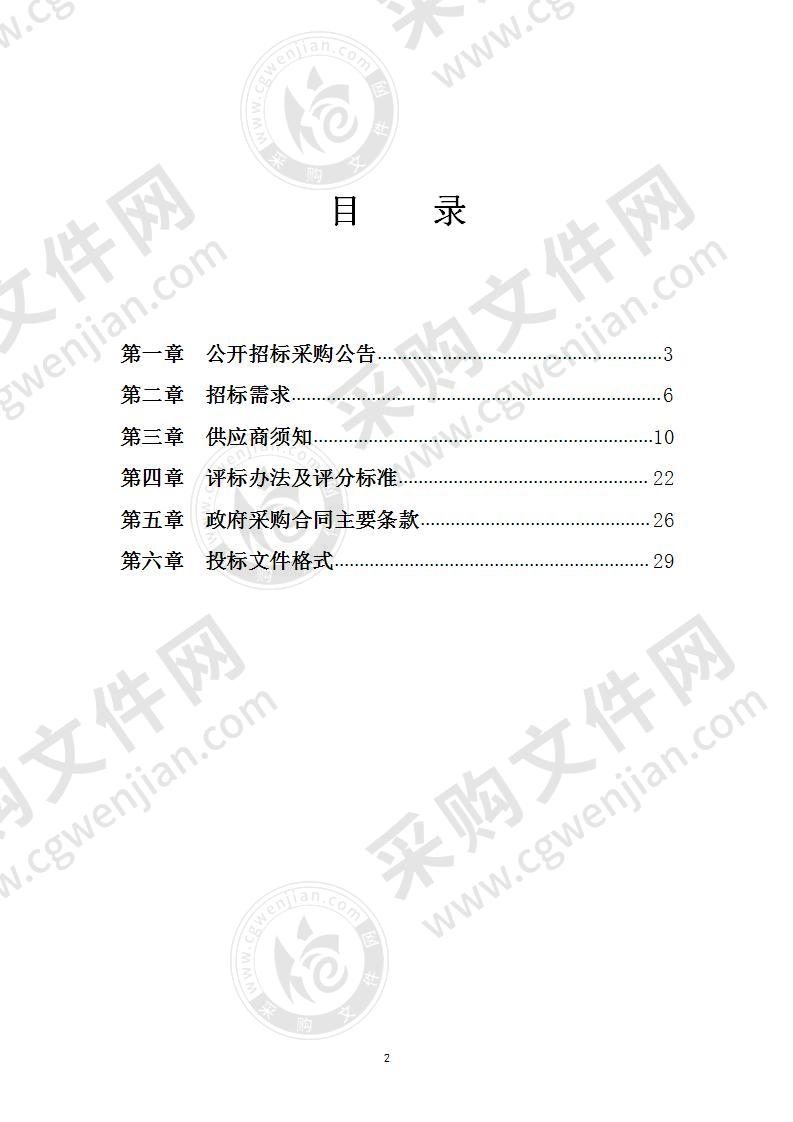 宁波市鄞州区横溪中心卫生院CT及DR保修服务采购项目