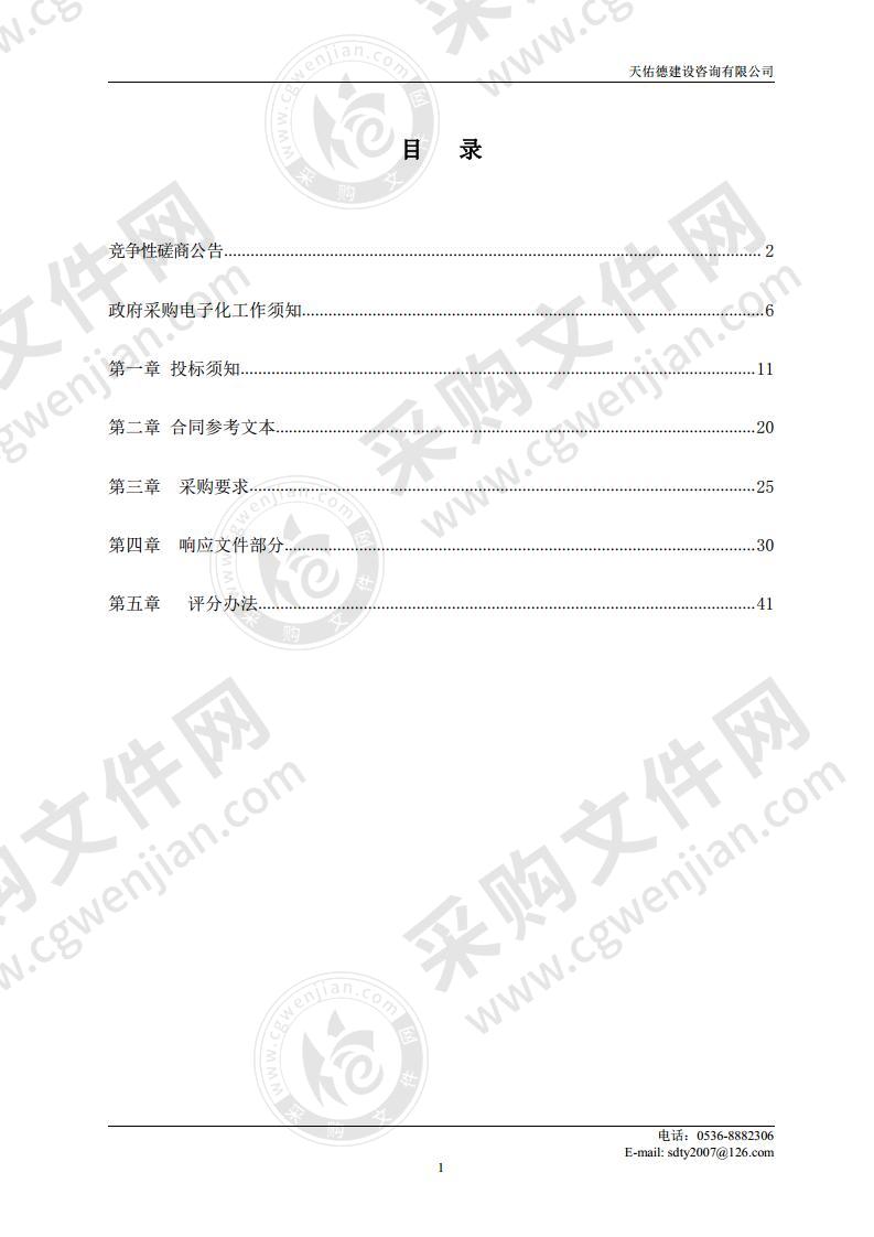 山东潍坊经济开发区卫生和计划生育局办公设备、物资（应急物资储备及传染病耗材、除“四害”药械等）采购项目一标段