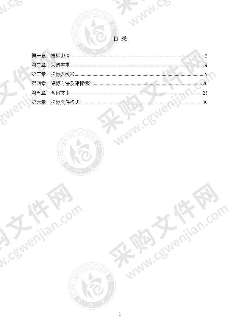 宁波市城镇生活垃圾分类第三方现场检查服务项目（2020年-2022年）