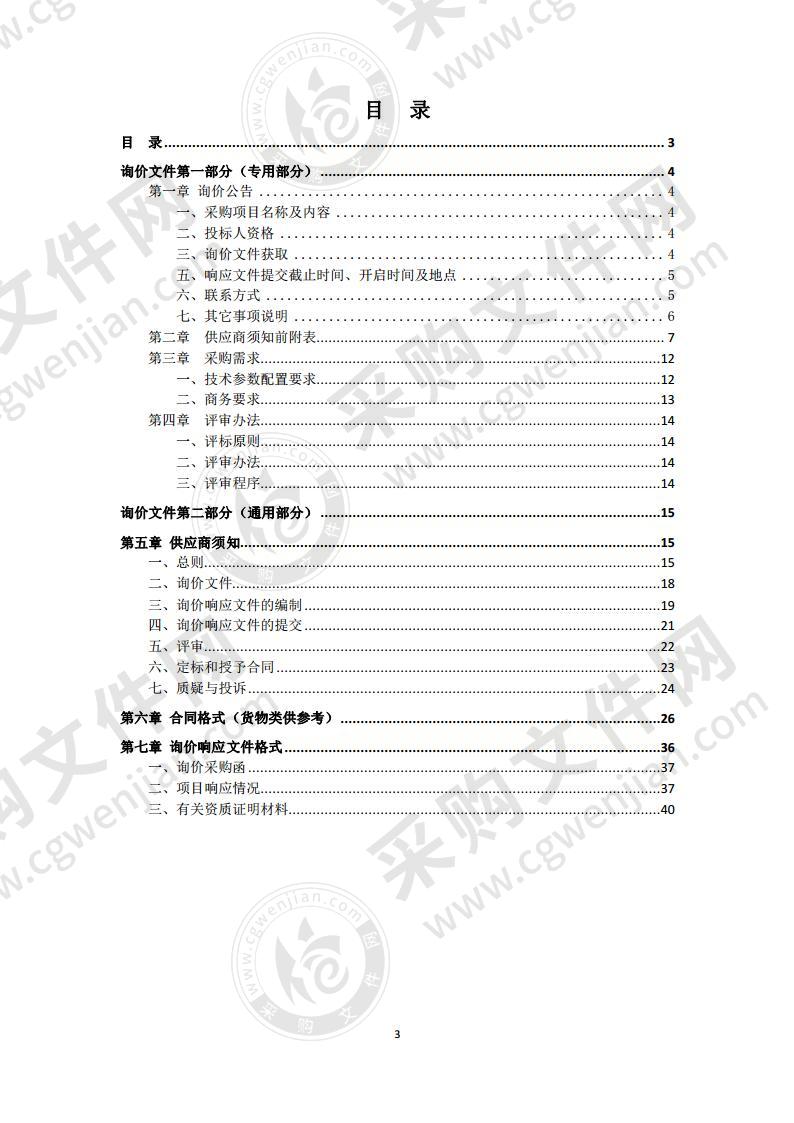 泗县应急管理综合执法监察大队厢式车采购项目