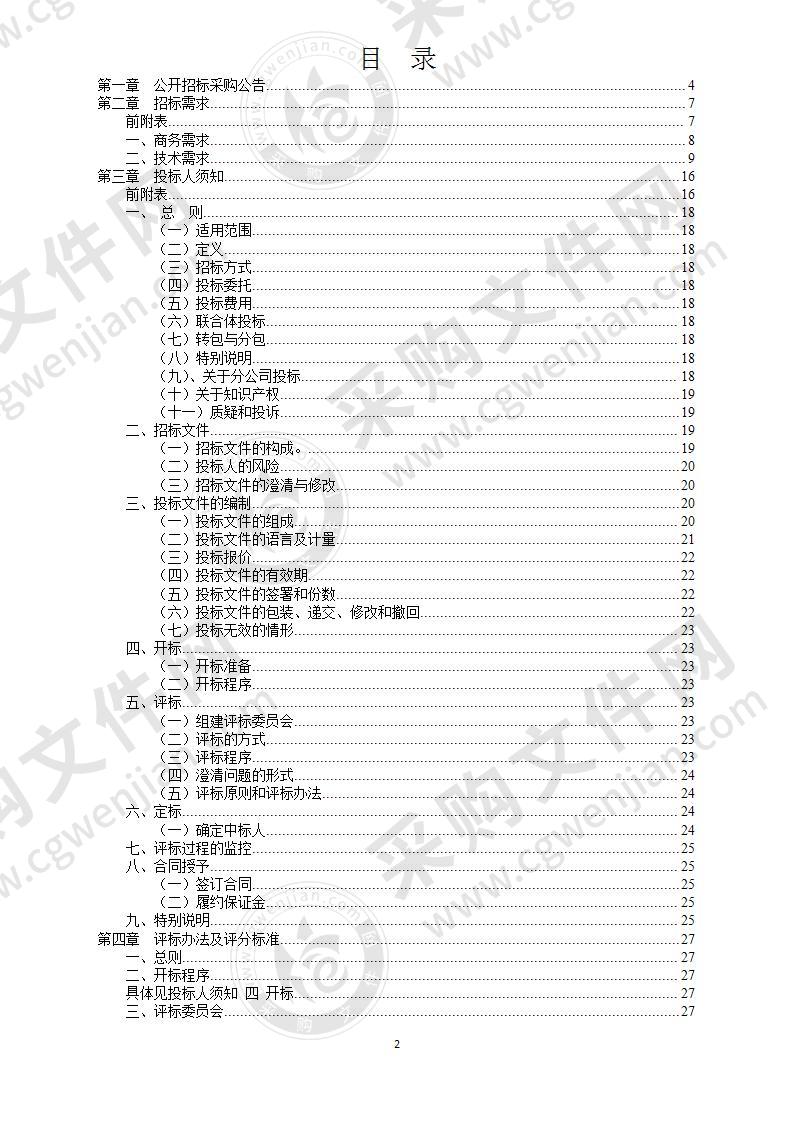 鄞州中心城区公共厕所日常保洁养护项目（五标段）