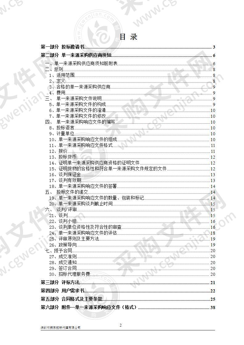 助产及护理专业技能大赛实训设备采购项目