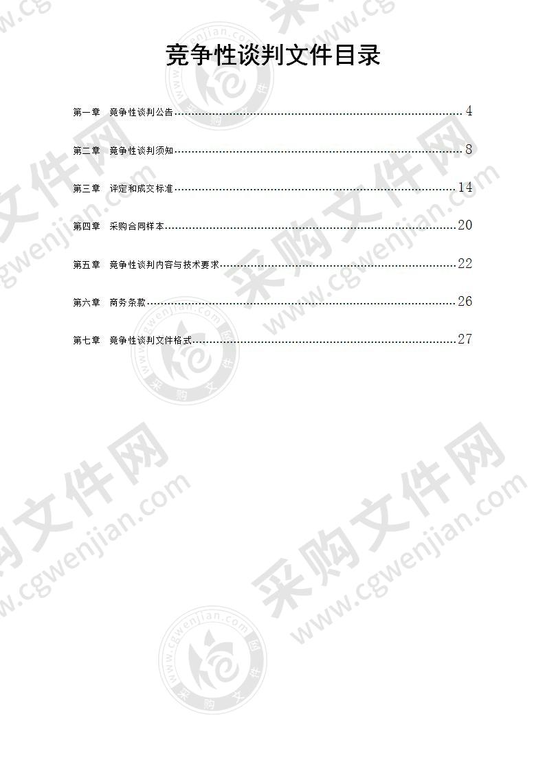 慈溪市农业农村局农药废弃包装物无害化处置服务采购项目