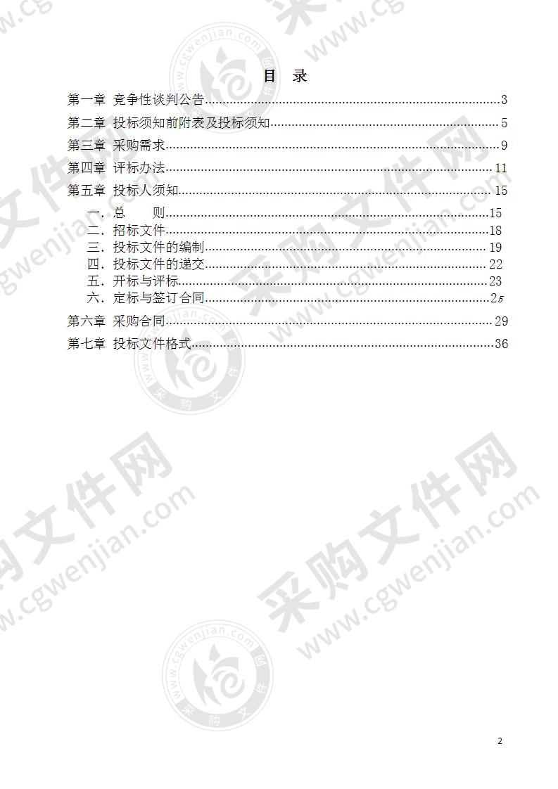 毛集实验区淮河行蓄洪区安全建设项目安置工程（二期）规划设计项目（三包）