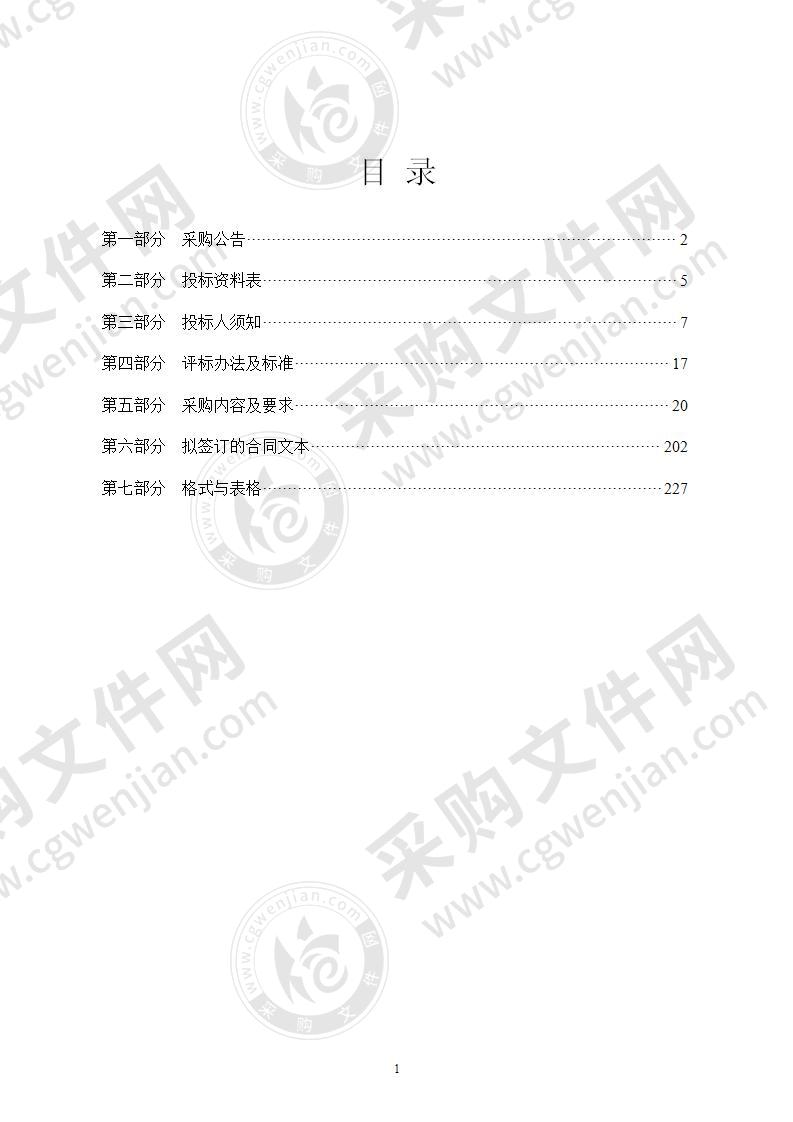 北仑区戚家山街道（城管）2020-2023年度食堂外包服务项目