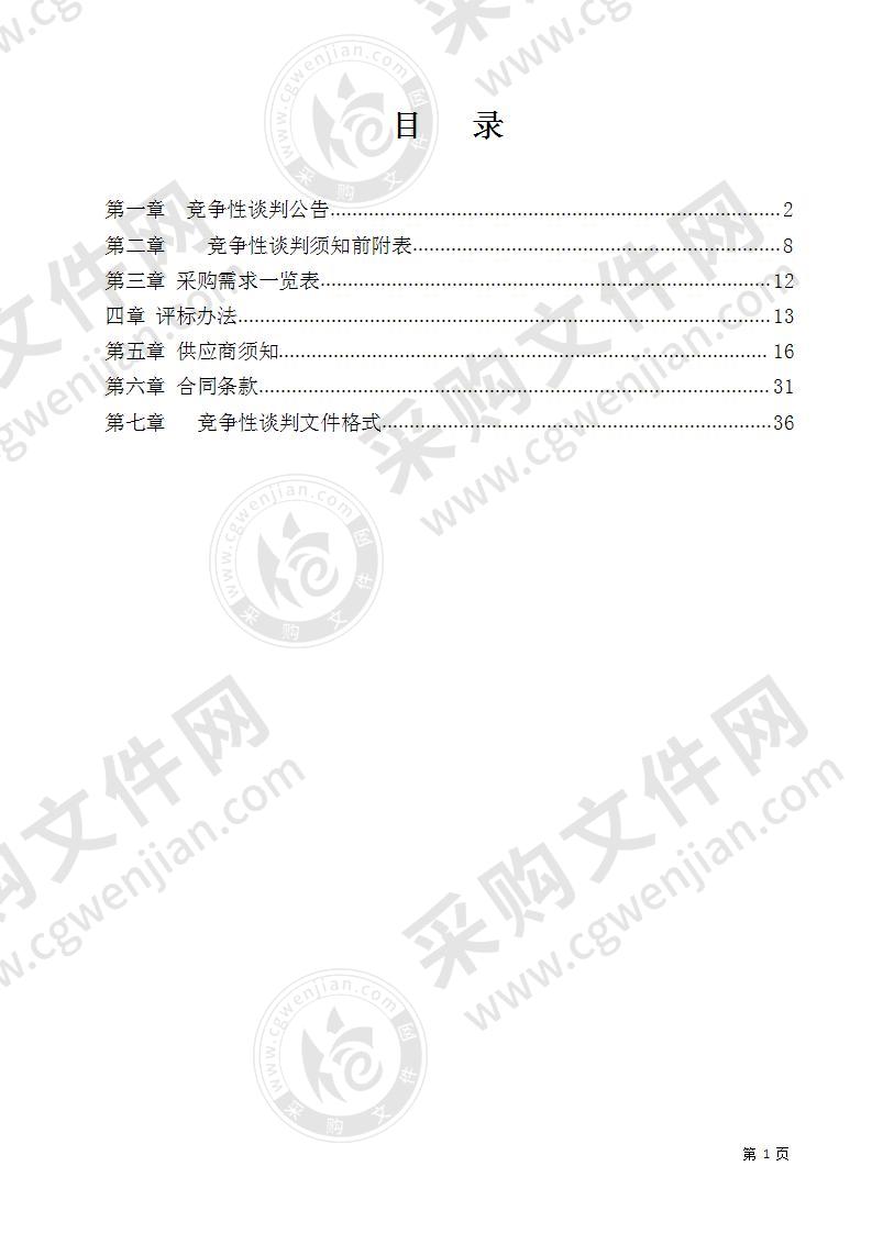 凤台县2020年度食品安全监督抽检服务项目